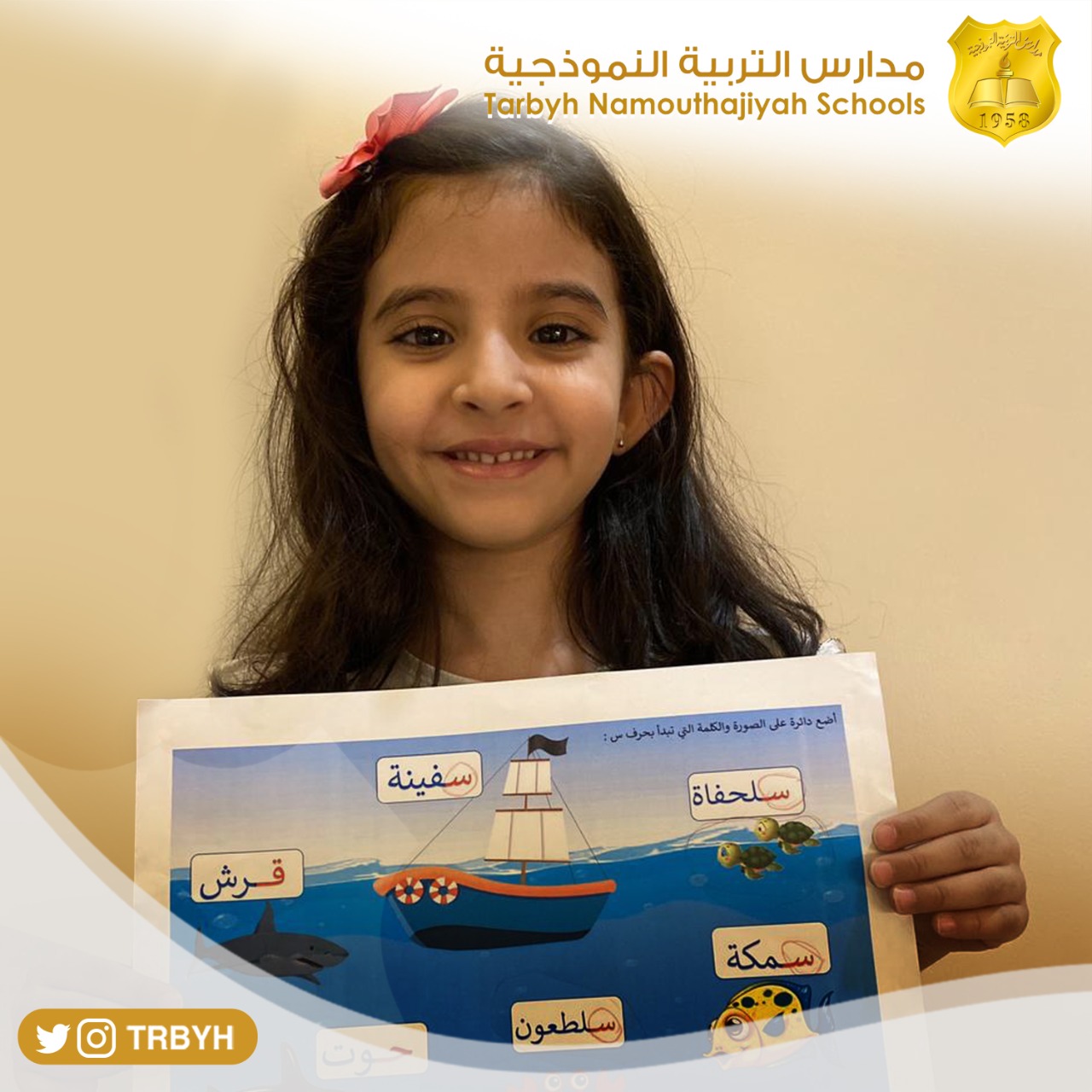 تستمر عملية التعليم الموجه 